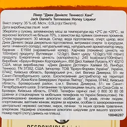 Упаковка лікеру Jack Daniel's Honey 35% 6 л (0.5 л х 12 шт.) - мініатюра 5