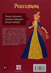 Роксолана - мініатюра 2