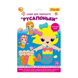 Набір для творчості 1 Вересня Аплікація з фоамірану ЕВА Русалоньки (954589)