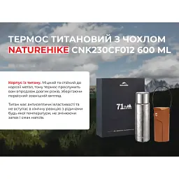 Термос титановий з чохлом Naturehike CNK230CF012 600 ml - мініатюра 8