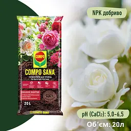 Торфосуміш COMPO SANA® для троянд 20 л - мініатюра 5