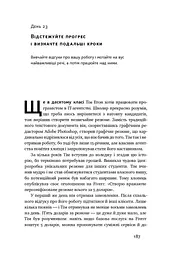 Пасивний заробіток. Як перетворити ідею на гроші за 27 днів - мініатюра 16