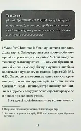 Цієї зими - мініатюра 8