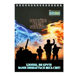 Блокнот Buromax на пружині зверху Patriot Armed Forces A5, 48 аркушів, у клітинку (BM.24545112) - мініатюра 3