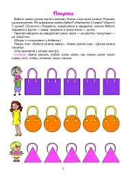 Логопедія. Завдання на автоматизацію звука [Л] - мініатюра 2