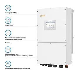 Гібридний трифазний інвертор 50kW Solis S6-EH3P50K-H 150-800V WiFi HV-battery 4 MPPT (42-00195) - мініатюра 4