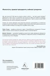 Моє! Що кому належить і як це на нас впливає - мініатюра 2