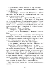 Відшукувач слідів - Марк-Уве Клінг - мініатюра 7