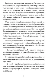 Забери мене додому у Віллов-Фоллз. Том 1 - Ґрета Мілан - мініатюра 6