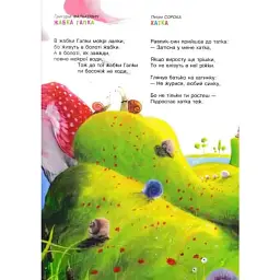 Улюблені вірші. Том 3 — колектив авторів - мініатюра 4