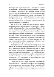 Любити Емі. Оповідь матері - Дженіз Вайнгауз - мініатюра 9