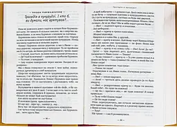 Тореадори з Васюківки — Всеволод Нестайко - мініатюра 4