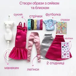 Набір для стилізації одягу Barbie INTEK Сяйво і блиск (BBFD3)
