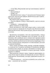 Франц Кафка не хоче помирати - Лоран Сексік - мініатюра 20
