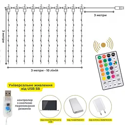 Гірлянда штора роса 3х3 RGB Niki Light роса від юсб роса на пульті завіса 300 LED різнокольорова 16 кольорів - мініатюра 7