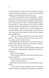 Шпаргалка - мініатюра 17