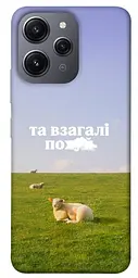 Чохол Demsky Та взагалі.... для Xiaomi Redmi 12