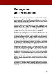 Таймінг у анімації (3-є видання) - мініатюра 6