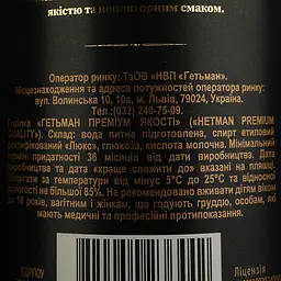 Горілка Гетьман Premium Quality 40% 0.7 л - мініатюра 4