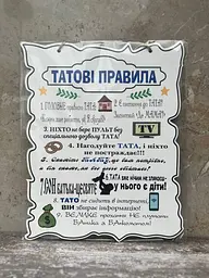 Дерев'яний постер "Татові правила", 24x30см. табличка, декор - мініатюра 2