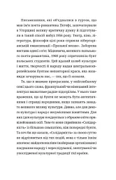 Викрадений Захід, або Трагедія Центральної Європи - мініатюра 8