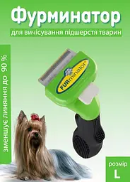 Фурмінатор для вичісування підшерстя тварин Pet Knot Comb 10х16 см - мініатюра 4