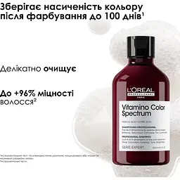 Шампунь L'Oreal Professionnel Vitamino Color Spectrum для сяючого блиску та збереження 5 вимірів колірного спектру після фарбування волосся 300 мл - мініатюра 2