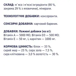 Ласощі для собак Club 4 Paws М'ясна паличка яловичина 12 г - мініатюра 3