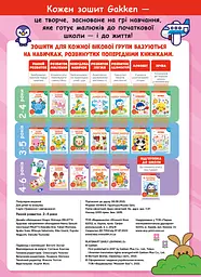Розумні ігри. Ранній розвиток. 2–4 роки + наліпки і багаторазові сторінки для малювання / Gakken - мініатюра 6