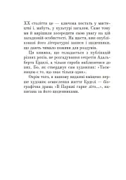 Таємниця Ерделі - мініатюра 4