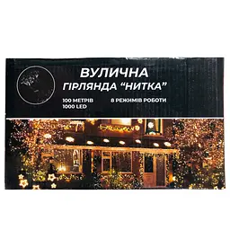 Новорічна гірлянда Різдвяна фея вулична GarlandoPro 100 м 1000 LED гірлянда на вулицю 8 режимів роботи білий провід Жовтий CF1000L100MWY - мініатюра 6