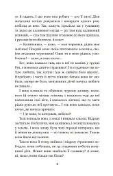 Каторжна - Борис Грінченко - мініатюра 5