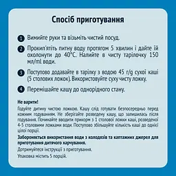 Молочна каша Gerber Мультизлакова 240 г - мініатюра 4