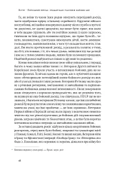 Одного разу воїн — воїн назавжди - мініатюра 16