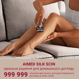 Фотоепілятор AIMED Silk Skin IPL Intensed Pulse Light колір білий - мініатюра 3