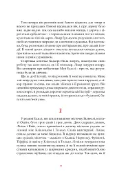 Коні і люди - Шервуд Андерсон - мініатюра 7