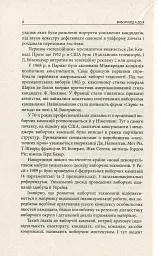 Вибори від А до Я - - мініатюра 5