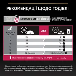 Сухий корм для дорослих стерилізованих котів Purina Pro Plan Sterilised Adult 1+ Savoury Duo з тріскою та фореллю 1.5 кг - мініатюра 8