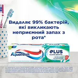 Зубна паста Aquafresh плюс відчутна свіжість 75 мл - мініатюра 2