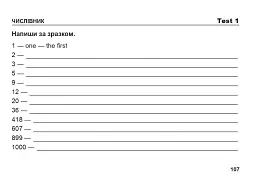 Англійська мова. 7 клас. Поточний контроль лексичних та граматичних знань - мініатюра 7