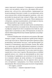 Місто. Невеличка драма. Остап Шаптала. Повість без назви - Валер'ян Підмогильний - мініатюра 9