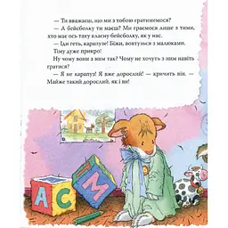 Мишеня Тім Мене ображають у дитячому садочку - Анна Казаліс (122080) - мініатюра 5
