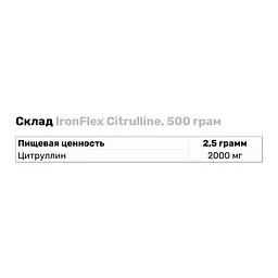 Амінокислота IronFlex Citrulline Кавун 500 г - мініатюра 3