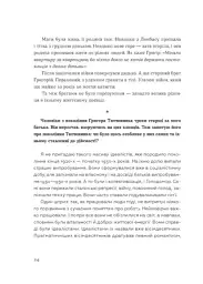 Живі. Зрозуміти українську літературу - Олександр Михед - мініатюра 8