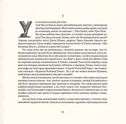 Двадцять два тапіри - мініатюра 9