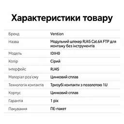 Модульний мережевий штекер Vention конектор RJ45 Cat.6A FTP до 10 Гбіт/с із закріпленням жил без інструментів для жил 23–26 AWG багаторазового використання з укладачем жил T568B з отворами для окремих жил діаметром 1,6 мм із захисним хвостовиком для підрізання під діаметр кабелю із позолоченими контактами сріблястий із напівпрозорими темно-сірими елементами (IDIH0) - мініатюра 6