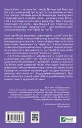 Бріджертони. Книга 5. Серові Філліпу з любов'ю - мініатюра 2