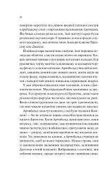 Володар джинів. Всесвіт мертвих джинів. Книга 1 - Ф. Джелі Кларк - мініатюра 8
