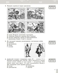 Історія України. 7 клас. Поточне та підсумкове оцінювання за групами результатів + діагностувальна робота - Олександр Гісем - мініатюра 3