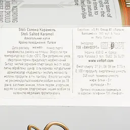 Горілка Stoli Salted Karamel 37.5% 0.75 л - мініатюра 3